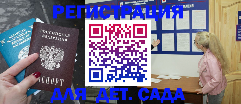 временная регистрация недорого в Элисте