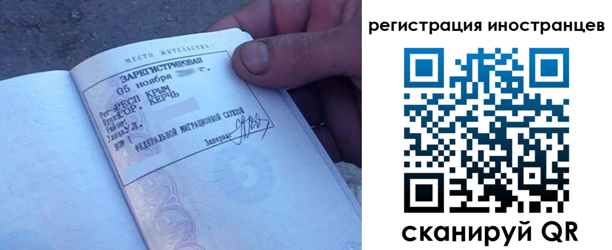 временная регистрация надежно в Элисте