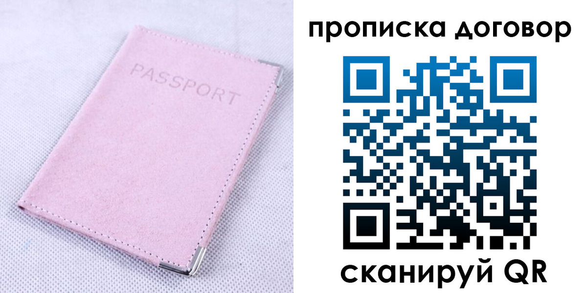 где прописаться в Элисте