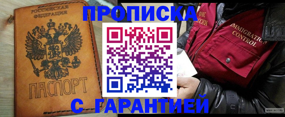 найти адрес прописки в Элисте