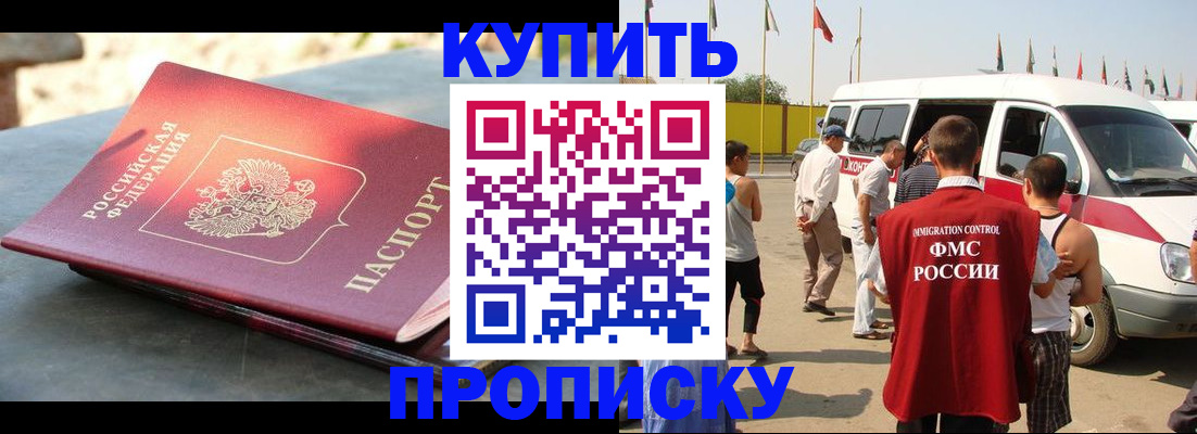 временная регистрация для всех в Элисте