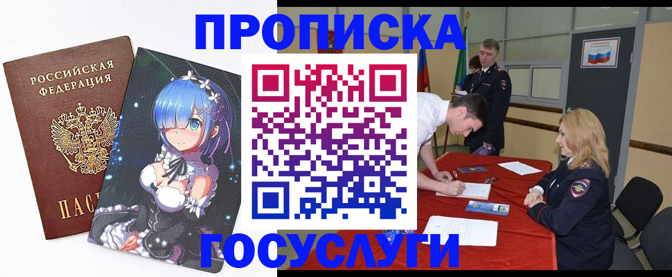 регистрация для дет. сада в Элисте