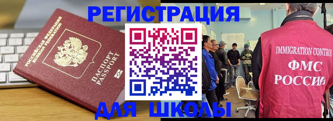 регистрация для дет. сада в Элисте