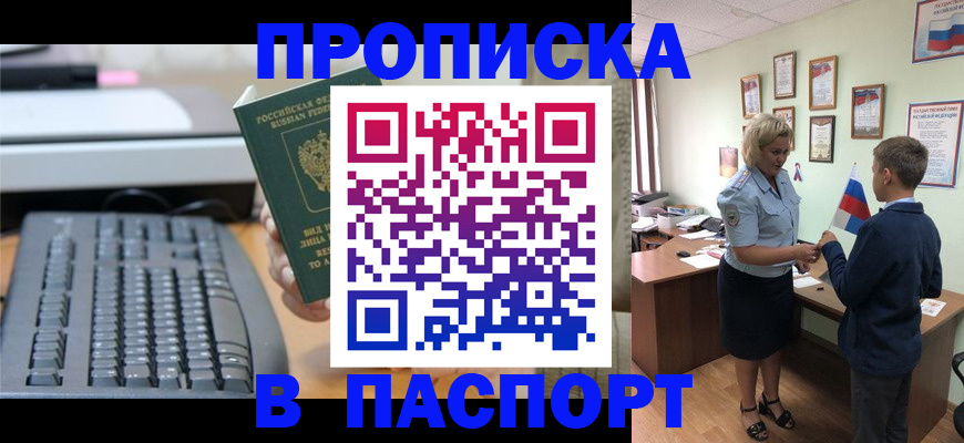 временная регистрация госуслуги в Элисте