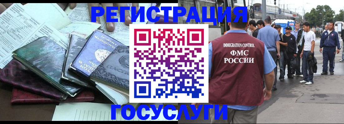 регистрация для дет. сада в Элисте