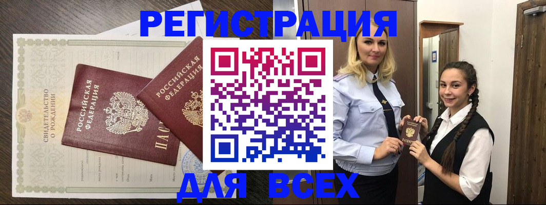 найти адрес прописки в Элисте